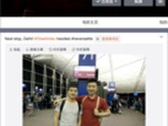 一加正式进军印度 CEO刘作虎已提前抵达