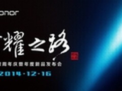 荣耀6 Plus领衔 华为荣耀将发三款新品