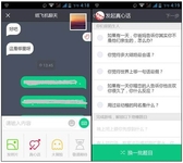 哔哔BiBi聊天 陌生人也玩真心话大冒险