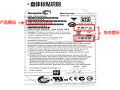 希捷为何要推“中国专供”？