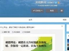 金立amigo更懂你 符合18条经典心理定律