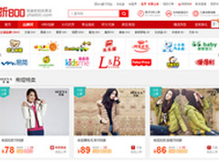 折800品牌团每日更新商品量近四百款