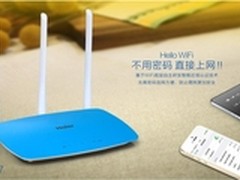 无密码更安全 海尔Hello WiFi路由发布