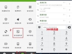 太平洋保险入驻360来店通 享4999元免单