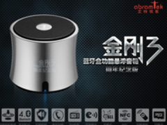 铭记经典 艾特铭客金刚3纪念版蓝牙音箱