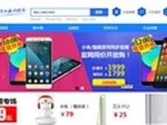 与官网同价 华强北小米与魅族让利促销