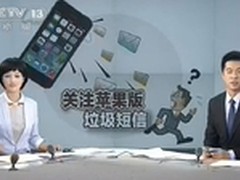 央视炮轰苹果 不过销量依旧良好