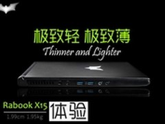锐炬5200 镭波新一代超薄游戏本X15体验
