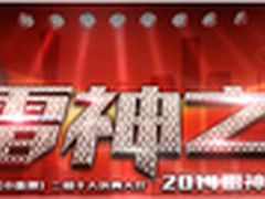召唤雷疯 雷神周年庆“暴疯模式”启动