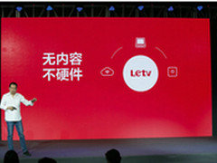 乐视进军亲子硬件 不惧与BAT同台竞技