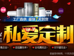 潮30正青春 55寸LED海尔商城99开启预售