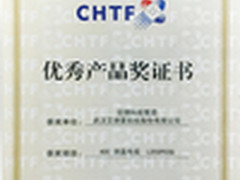 AOC LD50P03Q荣获高交会“优秀产品奖”