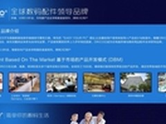 要爱就要任性 爱数码就要ORICO新品