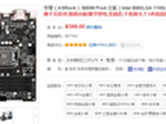 办公装机必备 华擎B85M Pro4仅售399