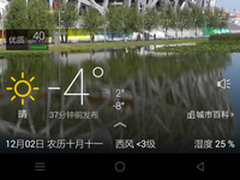 微软携手酷派 小冰绑定最美天气App