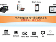 华为搭建中石油勘探全球员工沟通桥梁 