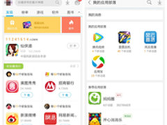 社交成各类手机应用标配好应用你说了算