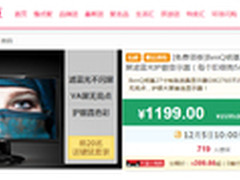 明基13周年庆护眼大屏GW2760再现聚划算