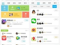 最好玩的应用商店应用宝5.0版深度体验