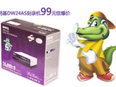 不等双十二 明基DW24AS刻录机杀到99元
