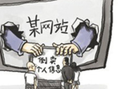 360好搜搭建商户大诚信平台