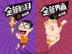 91助手V5版概念颠覆 打造创意新格调