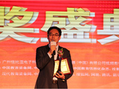 鸿合斩获全场最重量级大奖