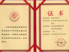 华为GSM-R荣获 “铁道科技奖”