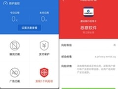 伪装银行App新病毒 腾讯手机管家可查杀