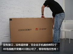 老板说这样才是高逼格 酷开荣耀A55体验