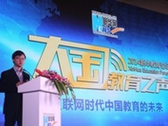 网易有道获得中国外语教育榜样机构称号