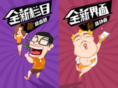 91助手V5版概念颠覆，打造创意新格调