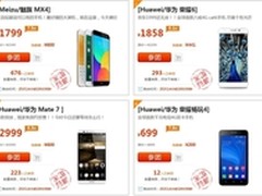 魅族现货 华为Mate7/畅玩4官网同价抢购