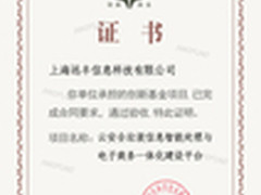 上海远丰获创新基金 一体化电商建站