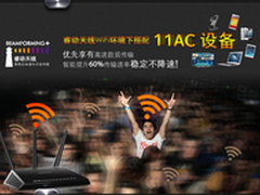NETGEAR R7000  11AC设备优享高速大片