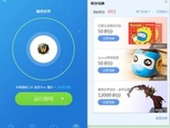 迅雷网游加速器 攻克魔兽6.0新团队副本