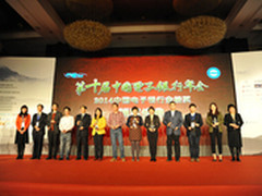娜迦信息携手第十届中国电子银行年会