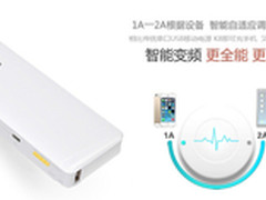 智能变频0损伤 aigo移动电源安心之选