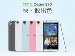 华强北商城HTC Desire 820仅售1758