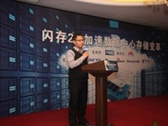 PMC闪存2.0论坛：加速数据中心存储变革