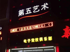 西伯利亚网吧耳机进哈尔滨第五艺术网咖