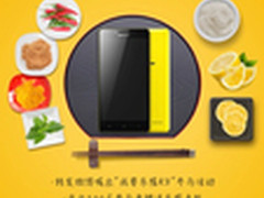 乐檬K3上市 联想化身暖男送手机赢用户
