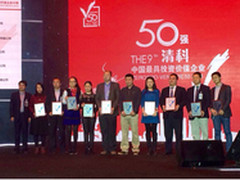 Testin云测获中国最具投资价值企业50强