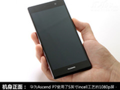 比官网便宜600 华为P7电信版仅1999元