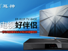 电影过瘾 耳神ER822F带你体验震撼音效