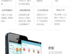 第一家智能路由企业应用平台