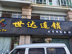网吧行业首选平台华硕中标海口连锁网吧