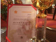 国美电器荣获2014中国证券金紫荆奖