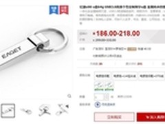 便携钥匙扣设计 忆捷U90优盘官网价189