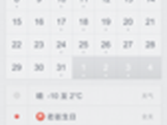 罗永浩发力APP 锤子日历将在应用宝首发